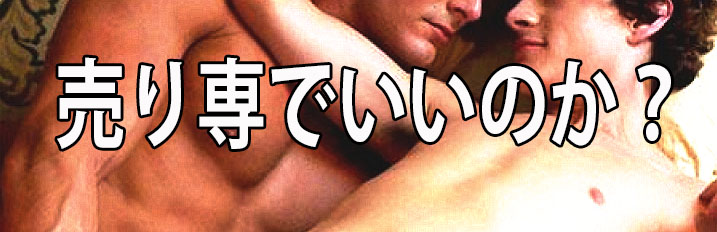 ゲイハウス - トップページ